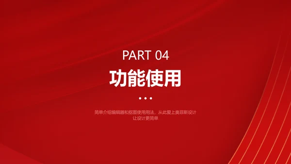 喜庆风电商3C科技产品介绍