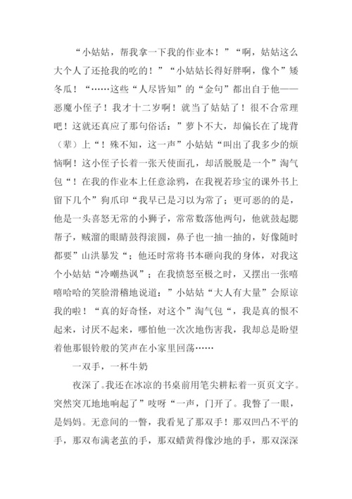 温馨小家趣事多.docx