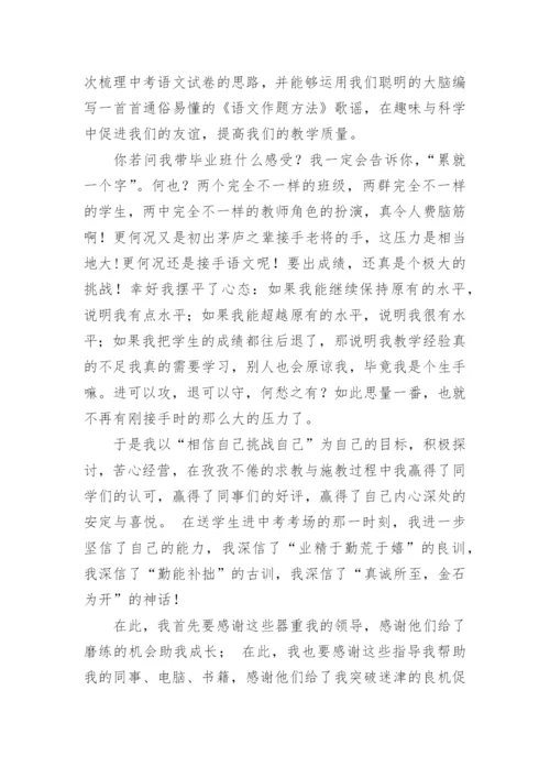语文课程教学总结_1.docx