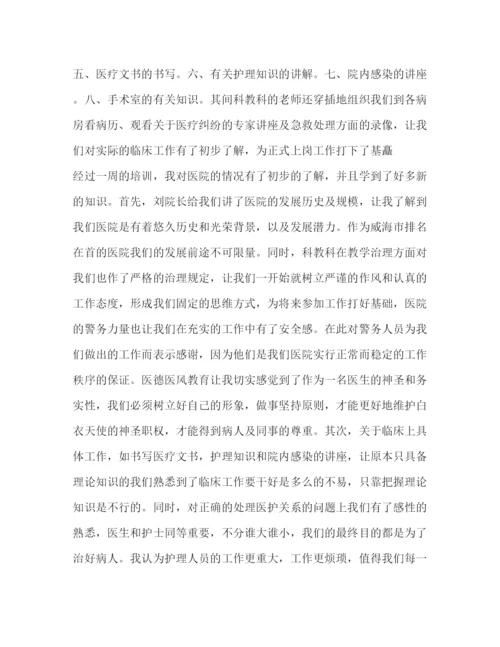 精编的医院实习培训心得体会范文.docx