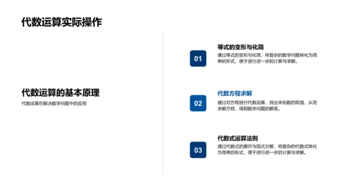 解题技巧讲解PPT模板