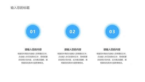 蓝色简约风暑假特训培训班PPT模板