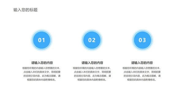 蓝色简约风暑假特训培训班PPT模板