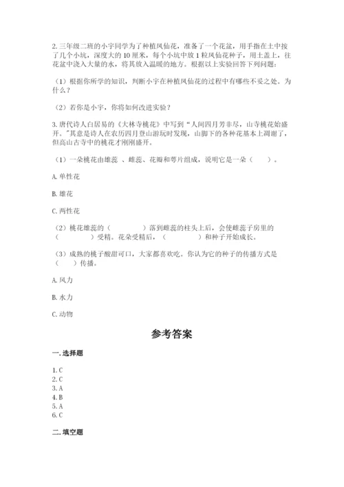 教科版科学四年级下册第一单元《植物的生长变化》测试卷及答案【夺冠】.docx
