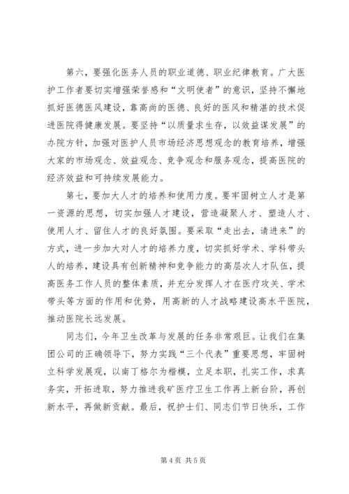 区委领导在五四青年节大会上的讲话.docx