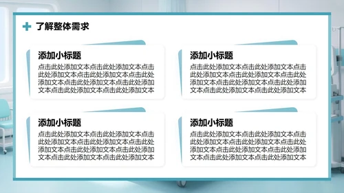 绿色商务风护理个案工作总结汇报PPT模板