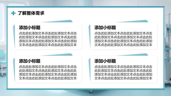 绿色商务风护理个案工作总结汇报PPT模板