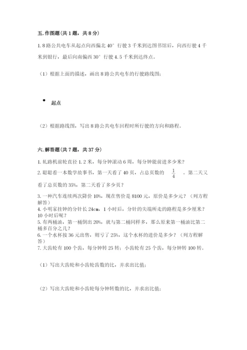 小学六年级上册数学期末测试卷含答案（轻巧夺冠）.docx