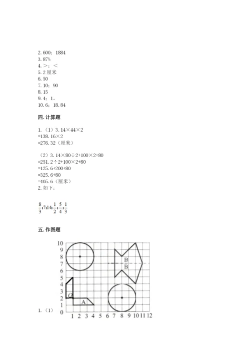 人教版六年级上册数学期末测试卷（实用）word版.docx