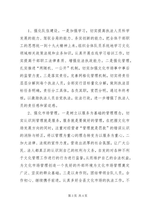 科级干部学习贯彻党的十九大精神专题轮训班心得.docx