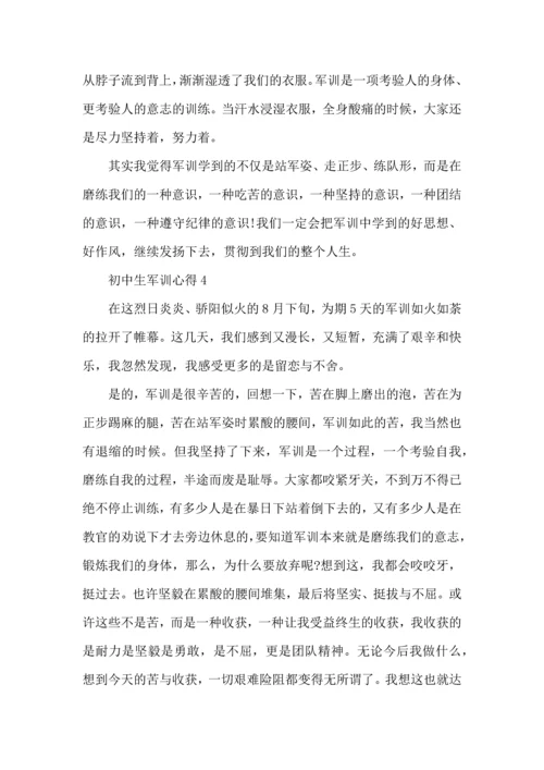 初中生军训心得范文5篇2022.docx