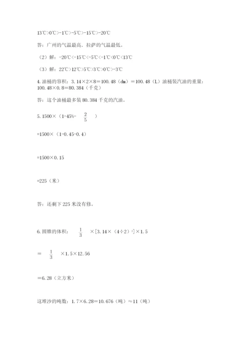 人教版六年级数学小升初试卷精品【含答案】.docx