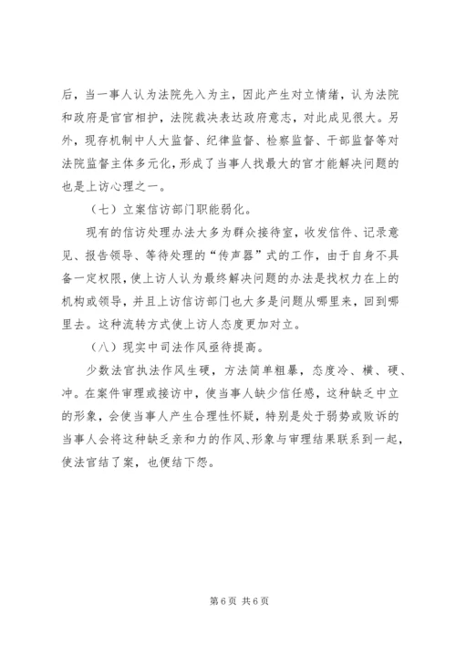 对当前农村基层党建工作情况的调查与思考 (2).docx