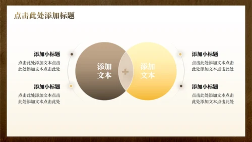棕色鎏金中国风大学生开学自我介绍PPT模板