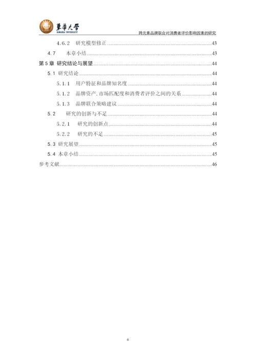 邹琰泽论文改完-已标红6690.docx