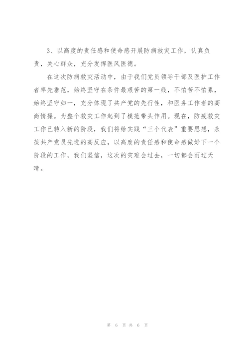 抗洪救灾工作个人总结范文.docx