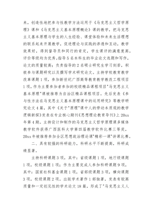 最新任现职以来的专业技术工作业绩总结报告 从事现专业技术职务的专业技术工作总结(6篇).docx