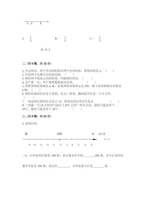 青岛版六年级数学下册期末测试题及答案（全国通用）.docx