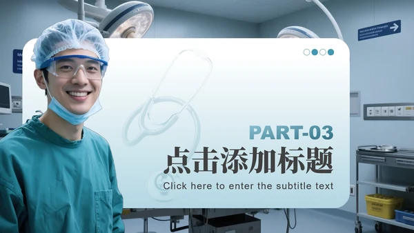 蓝灰色商务风中国医师节主题汇报PPT模板
