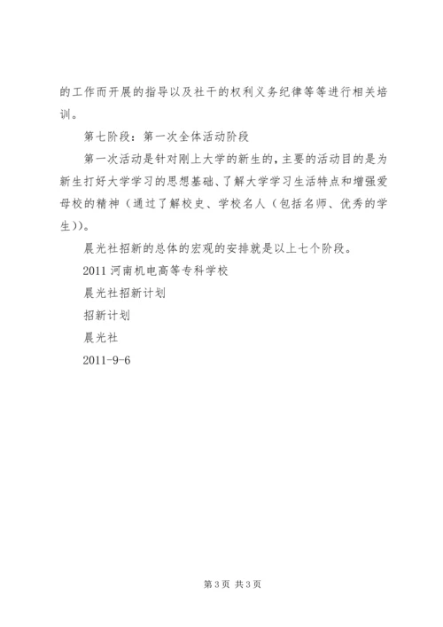 银行社区活动方案 (3).docx