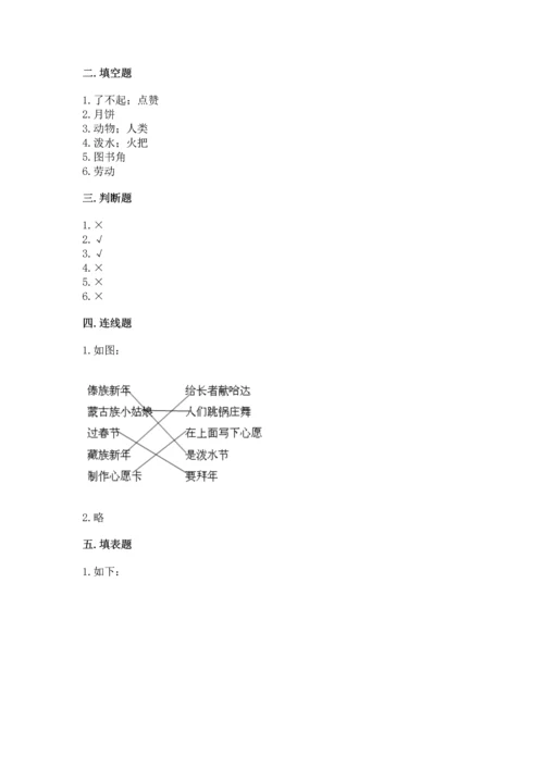 新部编版小学二年级上册道德与法治期末测试卷精品（典优）.docx