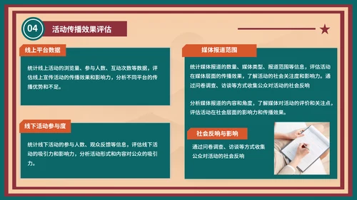 红绿色复古风五四精神宣传活动PPT模板