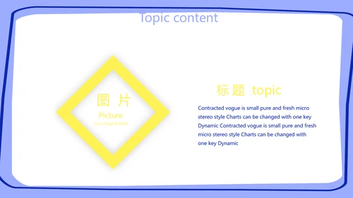 卡通可爱小黄鸡个人简历自我介绍动态PPT模板