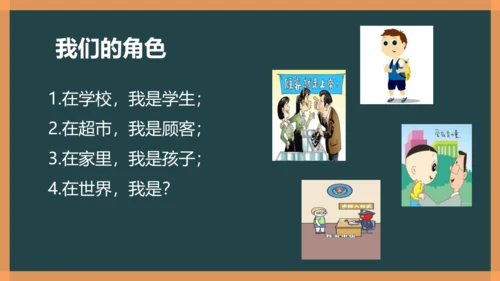 3.公民意味着什么 （第一课时）公民身份从何而来  课件＋素材
