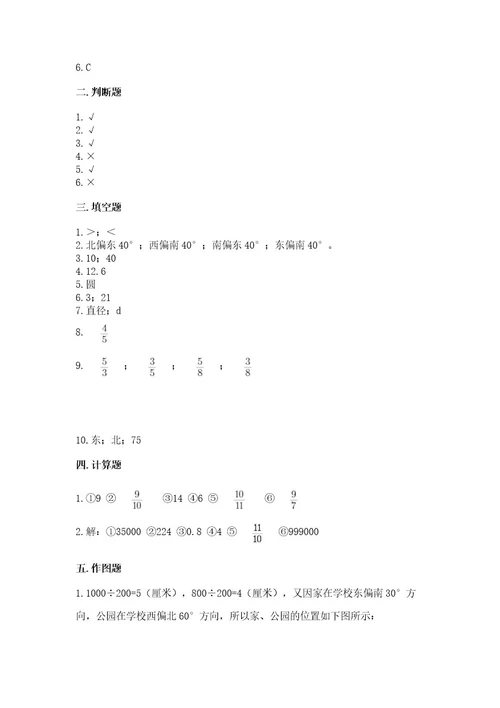 2022六年级上册数学期末考试试卷（必刷）wod版