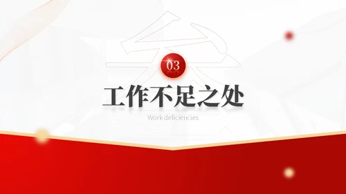 梦想启航再创辉煌红金商务风年终总结通用PPT模板
