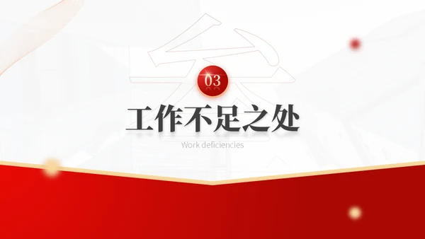 梦想启航再创辉煌红金商务风年终总结通用PPT模板
