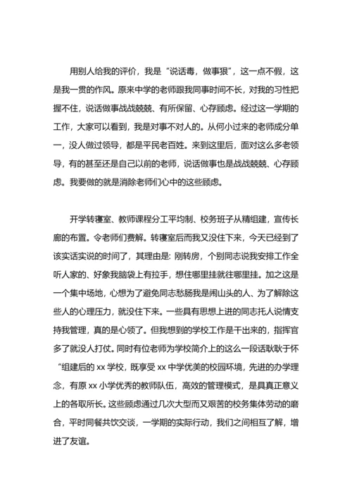 村级小学教师一年总结.docx