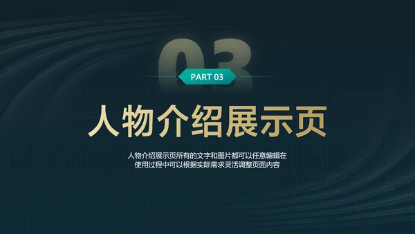 简约科技风年绿金终汇报总结