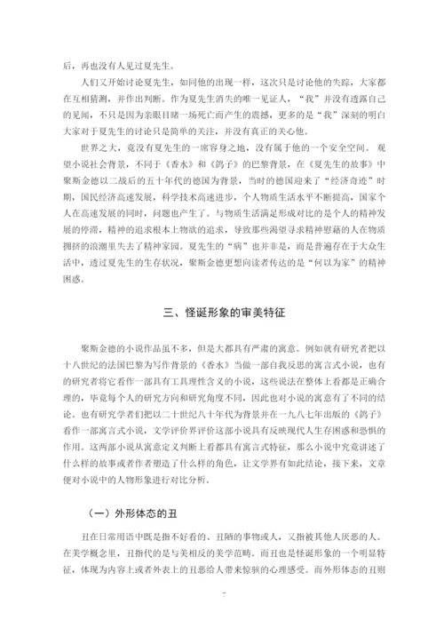 兰秋雨毕业论文设计.docx