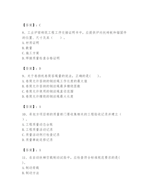 2024年一级建造师之一建机电工程实务题库（综合题）.docx