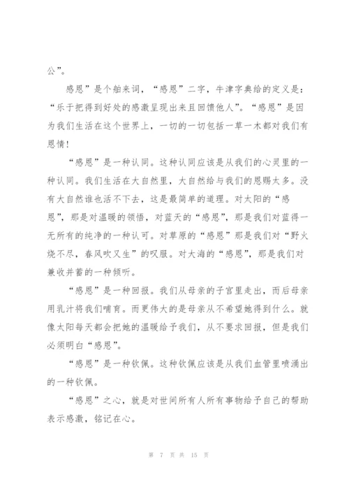 孝道个人心得模板10篇.docx