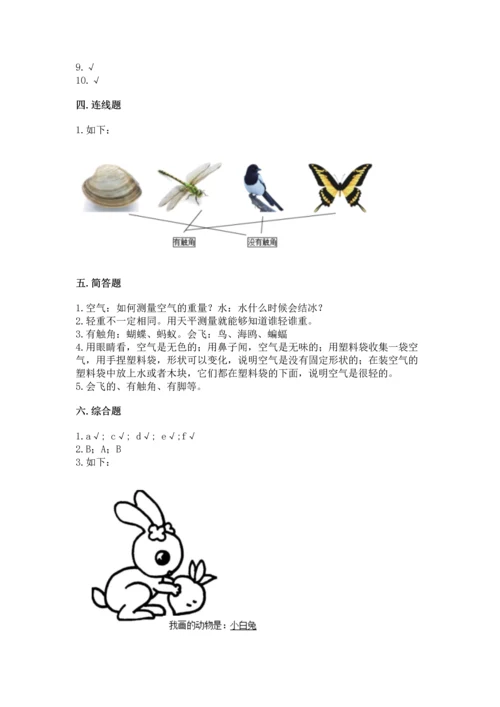 教科版一年级下册科学期末测试卷附答案下载.docx