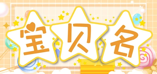 姓名牌通用样式