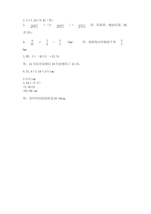 2022六年级上册数学期末考试试卷及完整答案【精选题】.docx