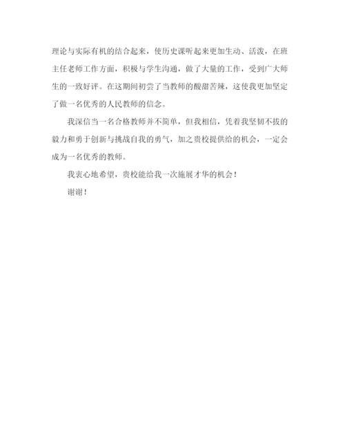 精编之大学生求优秀职自荐信范文.docx