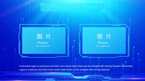 蓝色科技网络信息软件工作总结计划PPT
