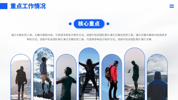 蓝色高端汇报总结PPT模板