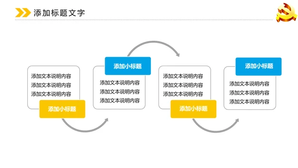 蓝色大气中国党政动态PPT