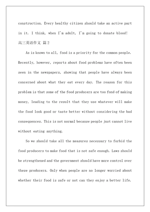 2022高三英语作文60