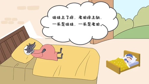 绿色卡通儿童故事狼外婆PPT课件绘本