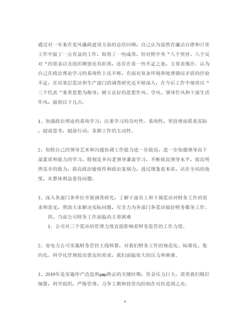 精编财务总监工作述职报告优秀范文.docx