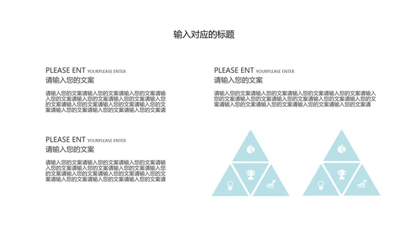 红色插画风总结汇报PPT模板
