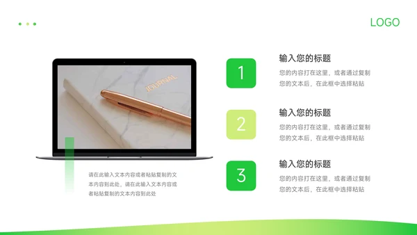 绿色渐变活动复盘分析PPT模板