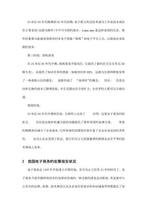 2023年湖南农业大学高等教育自学考试本科毕业论文.docx