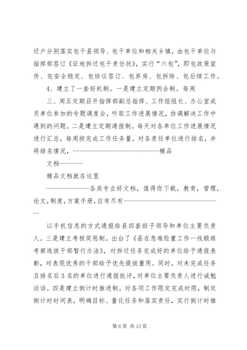 学习考察城市建设考察报告.docx